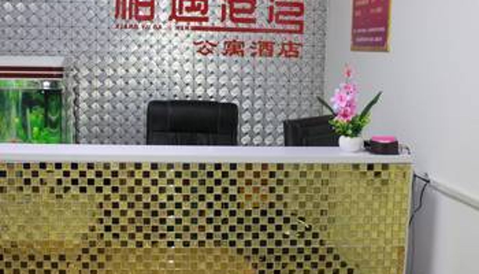 Hall - Meeting Harbor Apartment Hotel (Xiangyu Meeting Store at Railway Station)