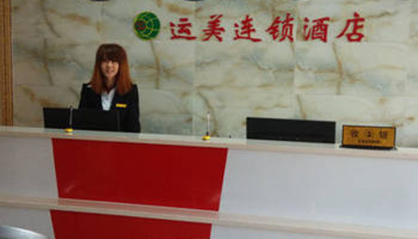 Hal - 沧州运美连锁酒店