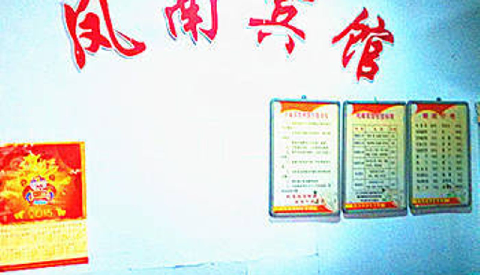 Lobby - 运城凤南宾馆