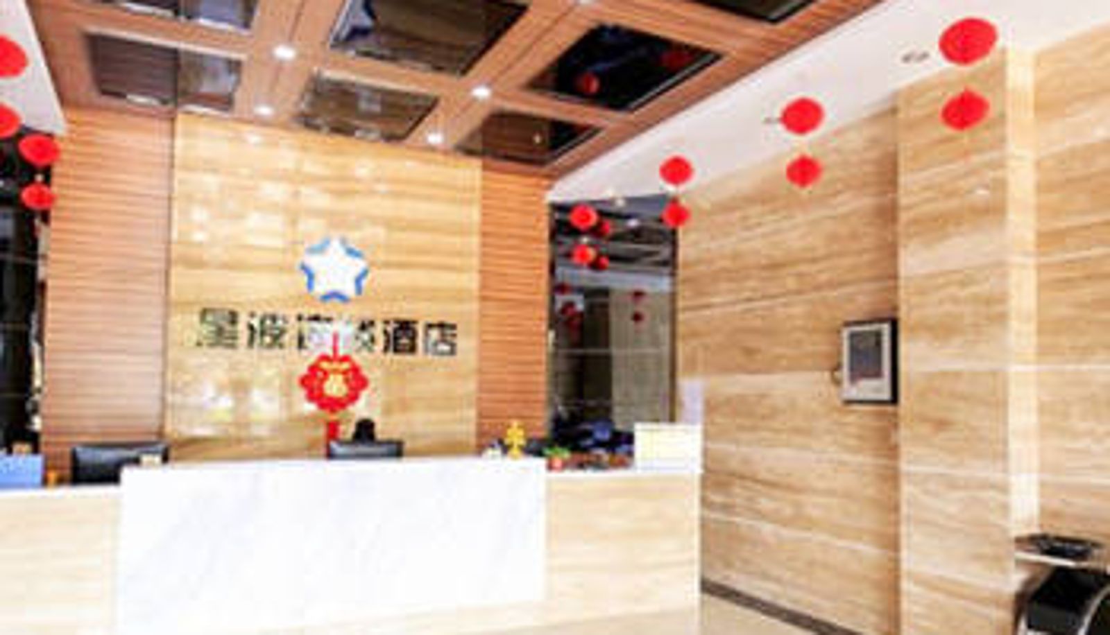 Sala - 星波时尚酒店(北海北部湾广场店)