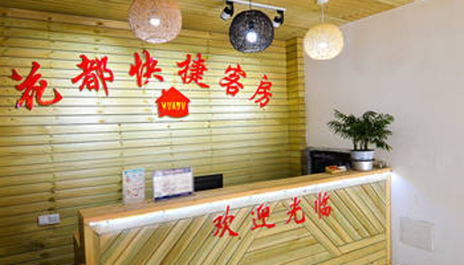 Lobby - 洛阳花都快捷客房