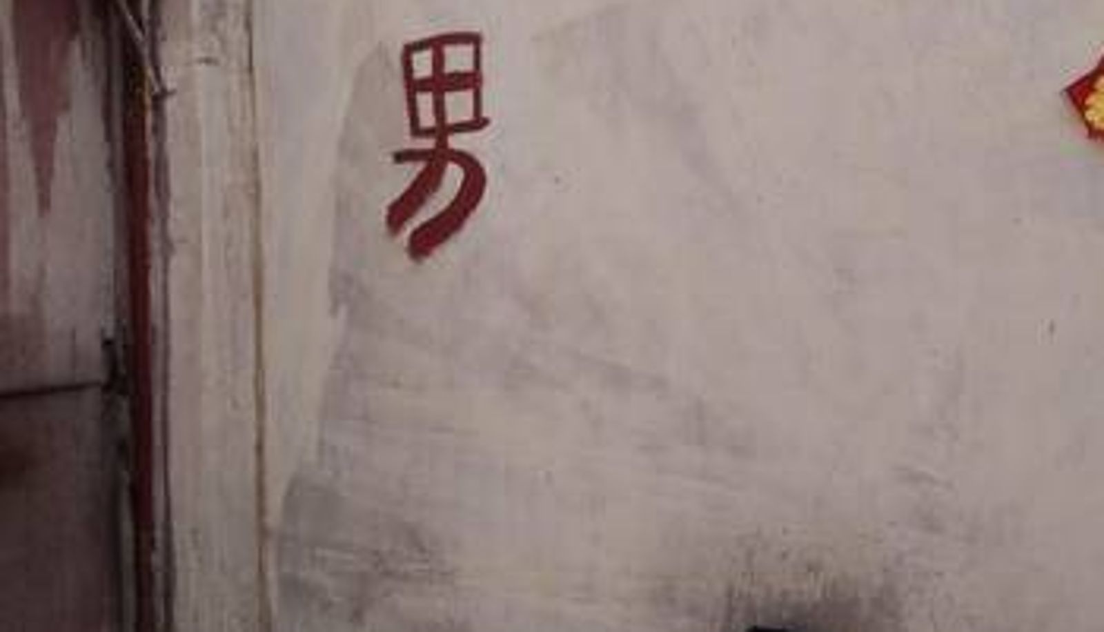 Zimmer - 聊城顺风宾馆