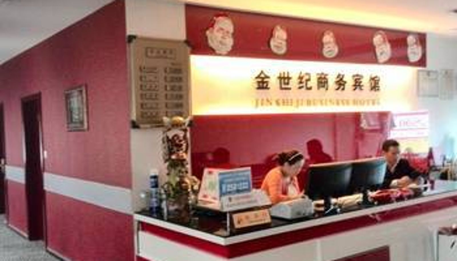 Lobby - 泸州市金世纪商务宾馆