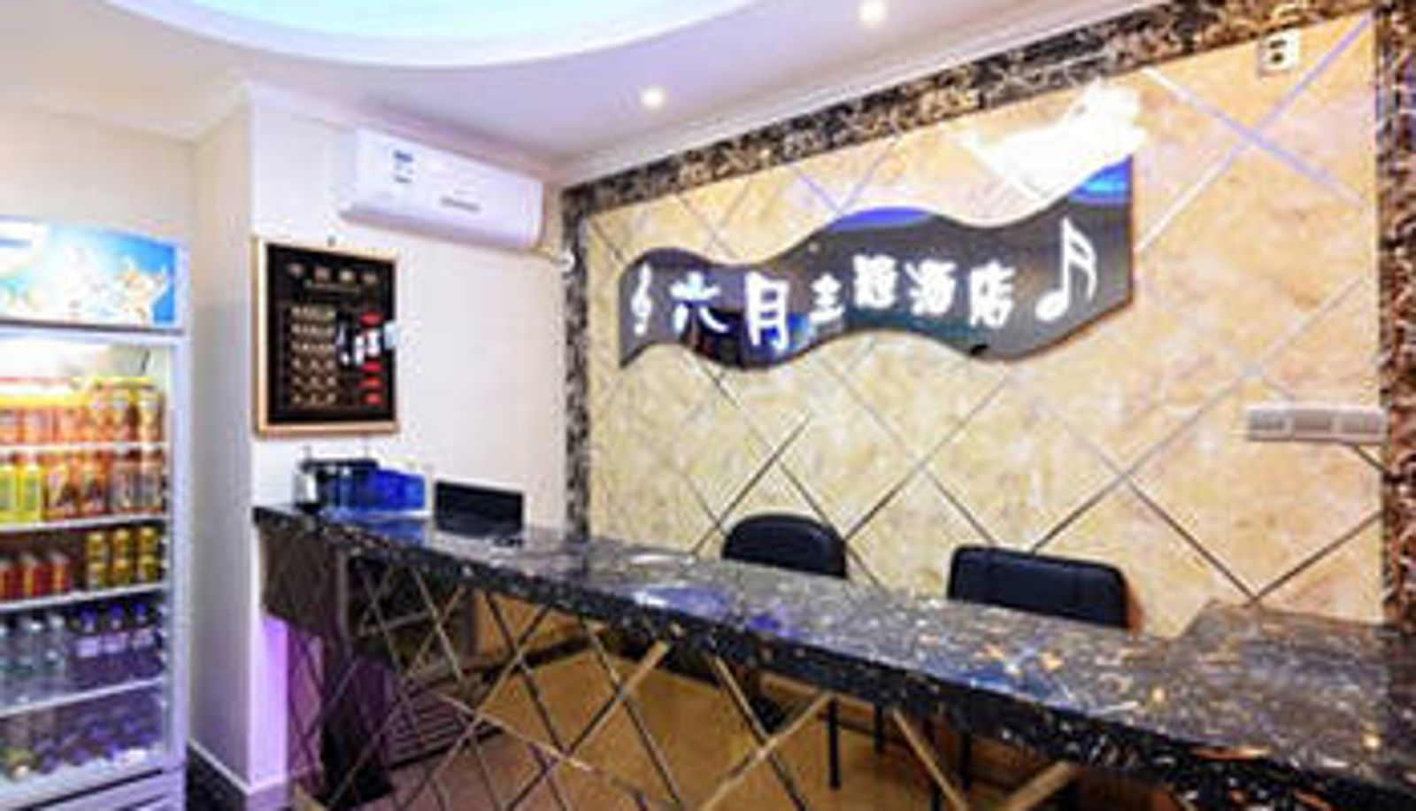 Hall - 长沙六月主题公寓酒店(喜盈门范城店)