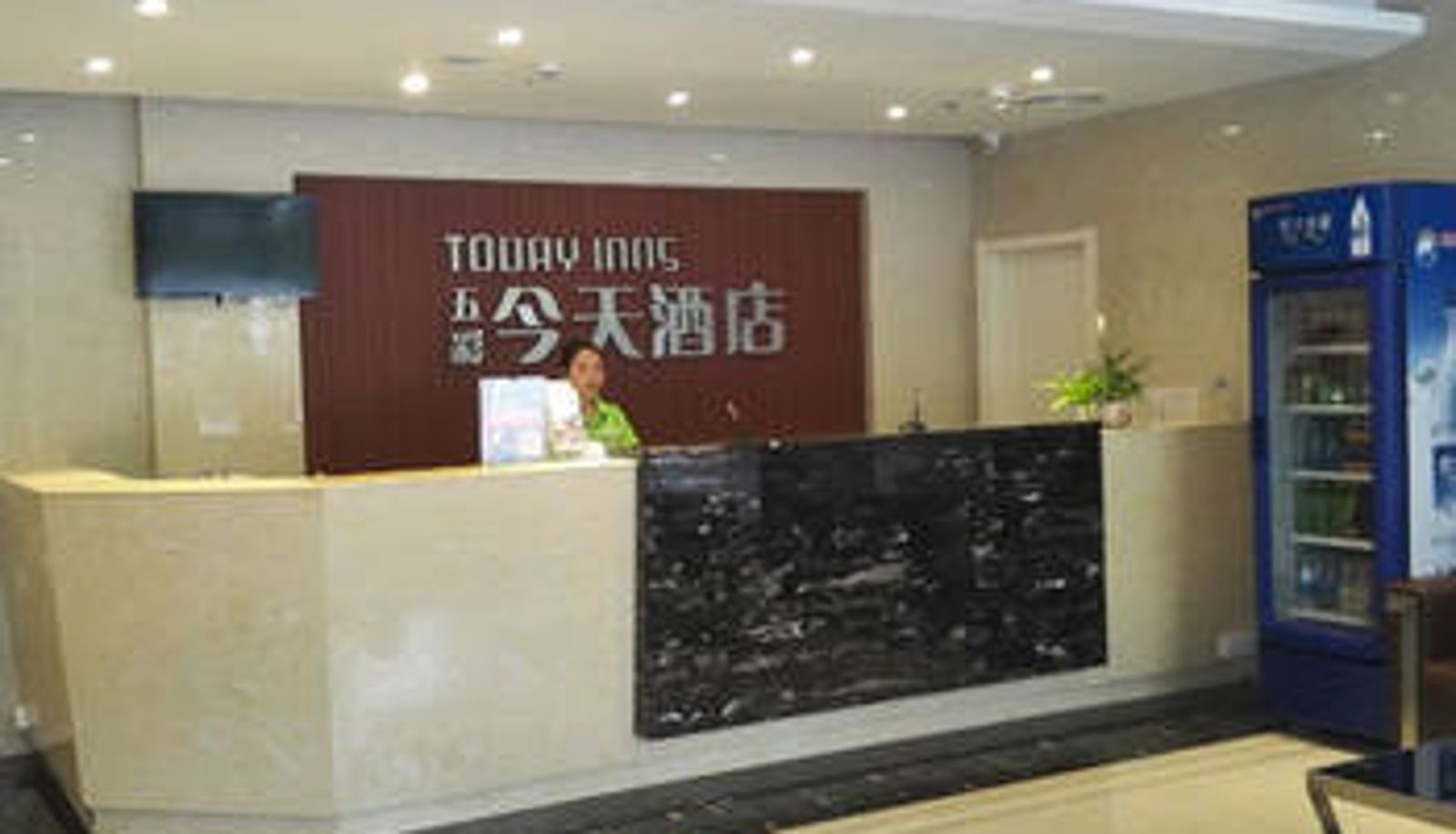 Hall - 五彩今天连锁酒店(长沙涉外学院店)