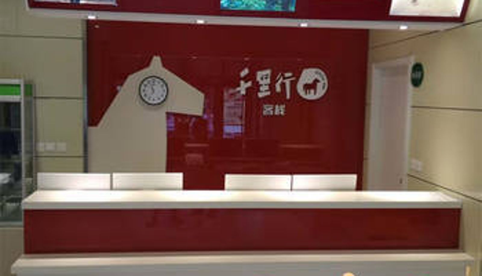 Hal - 千里行客栈(石家庄红旗大街店)