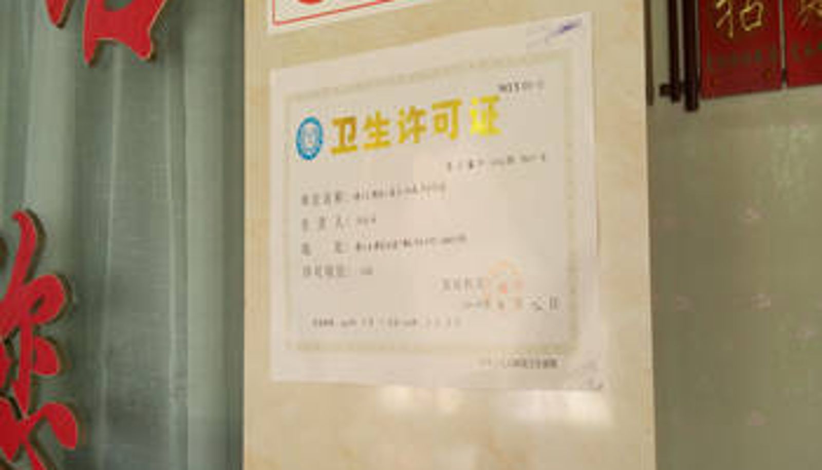 Camera - 邹平新客隆宾馆