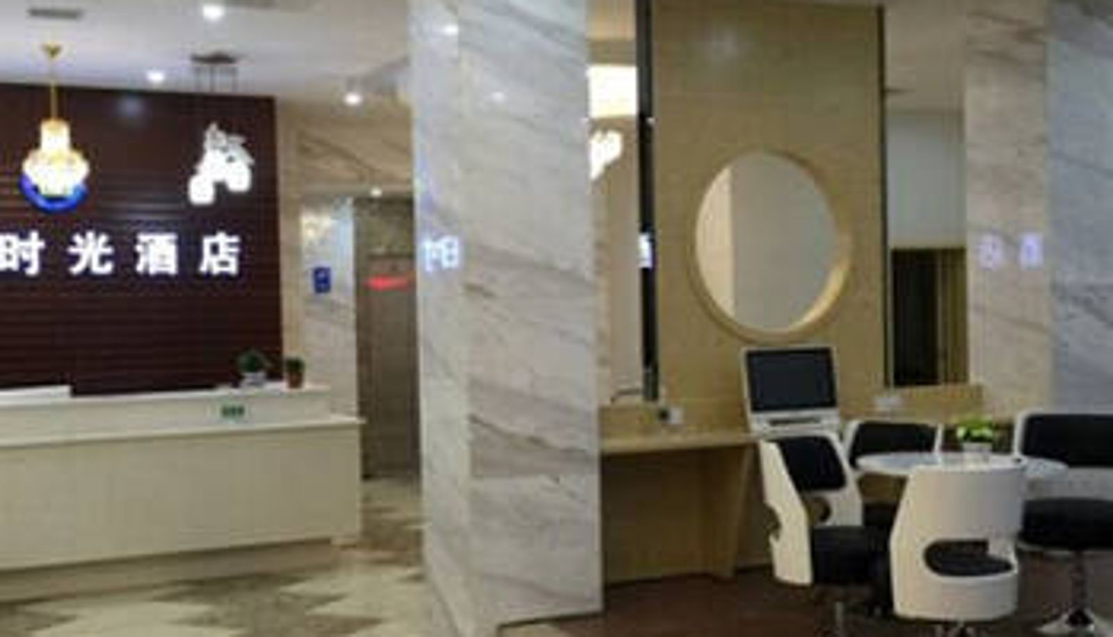 Lobby - 益阳最美时光酒店大桃路店