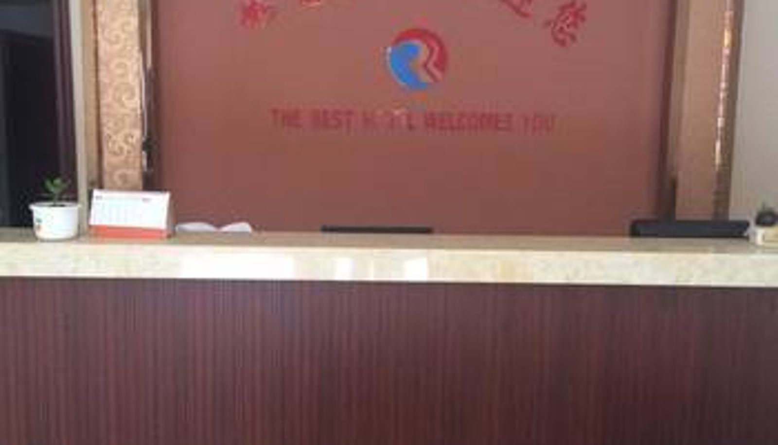 Lobby - 荆州如意宾馆(荆州店)