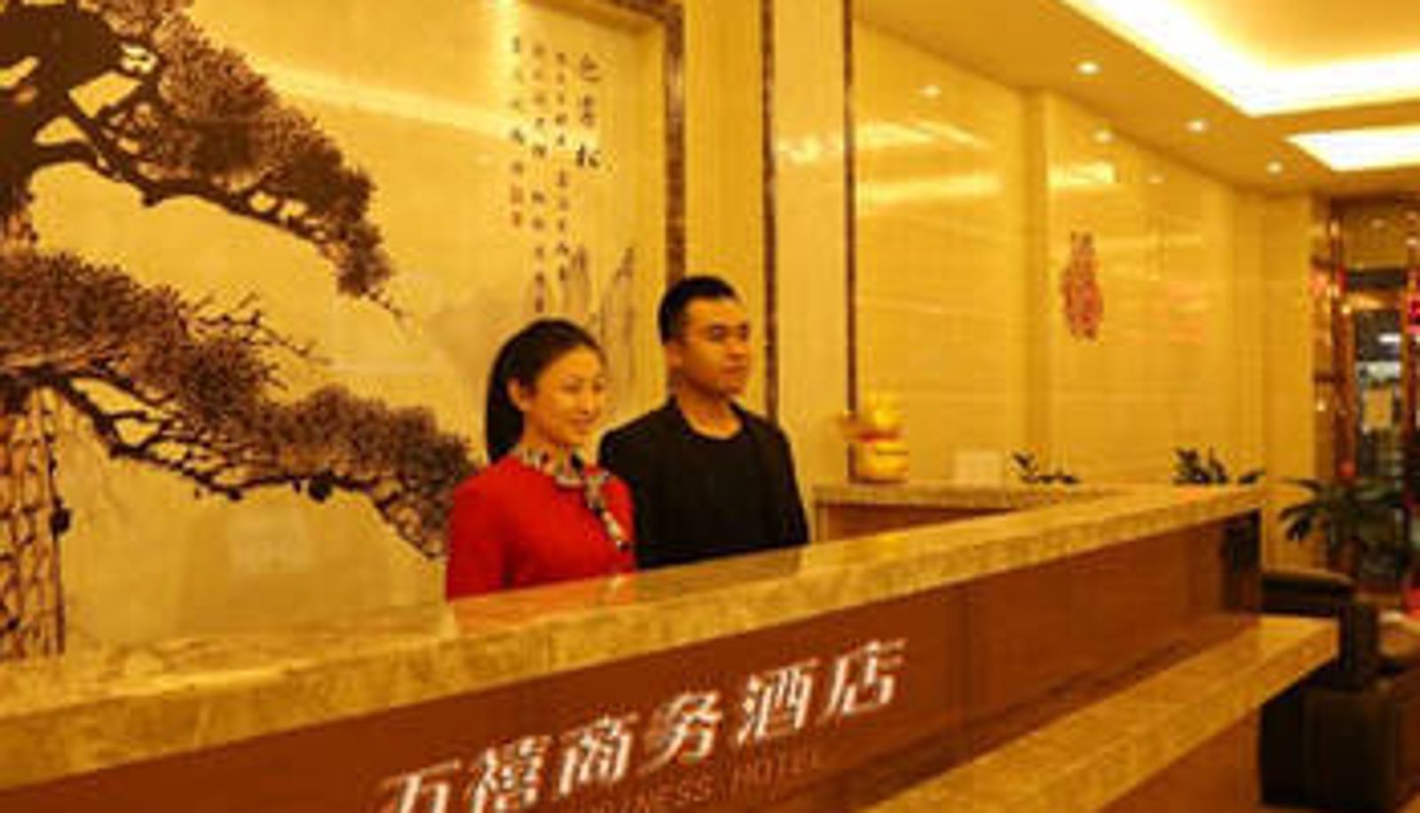 Hall - Wanxi Business Hotel (Dongfeng Market Store)