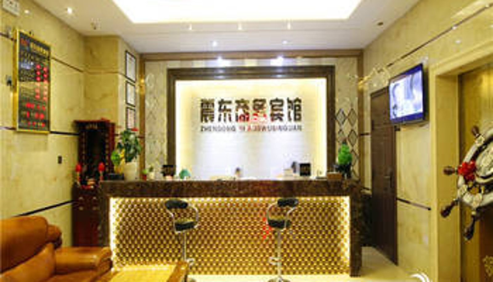 Lobby - Zhendong Business Hotel