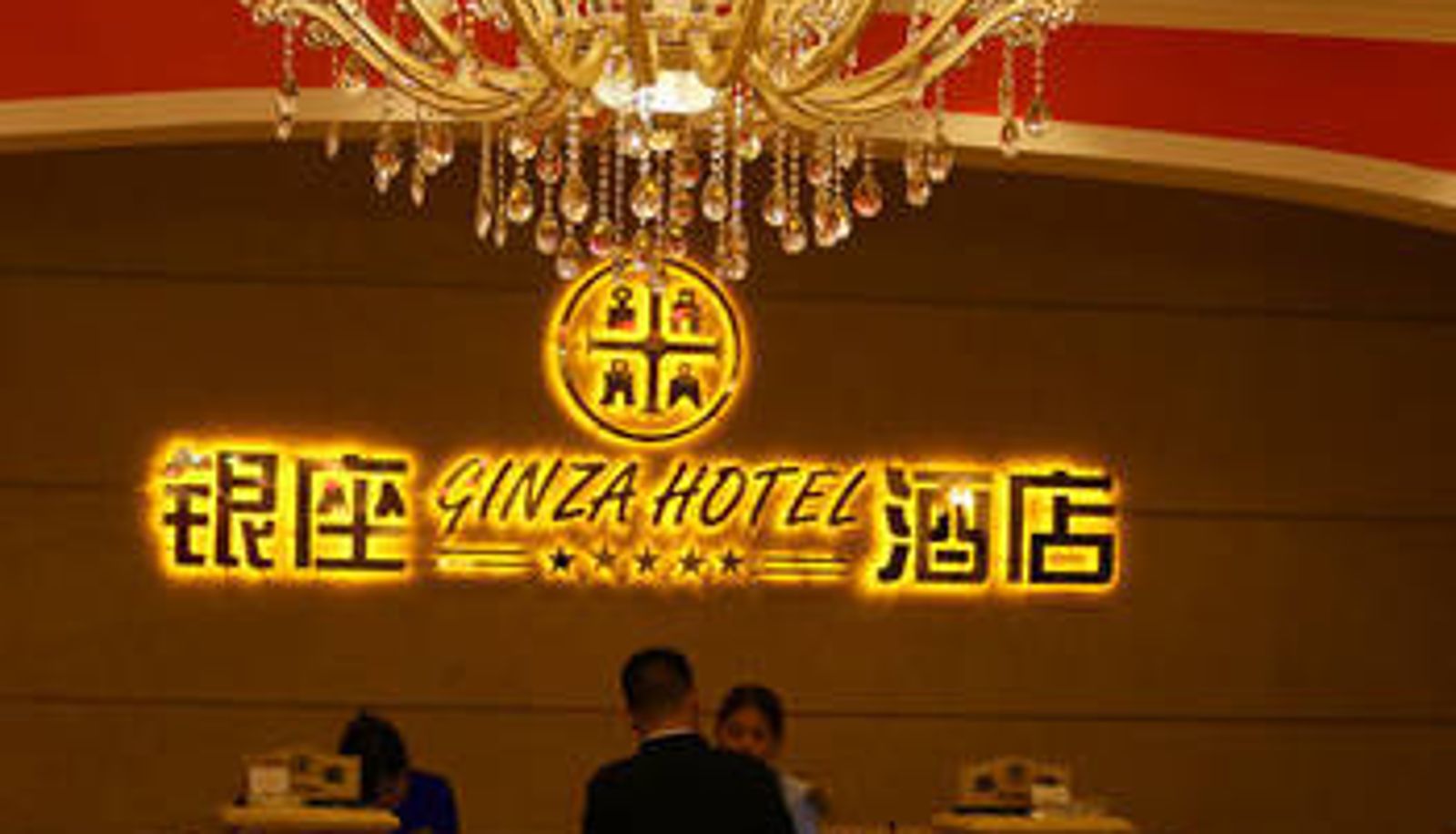 Lobby - 信阳银座精品酒店