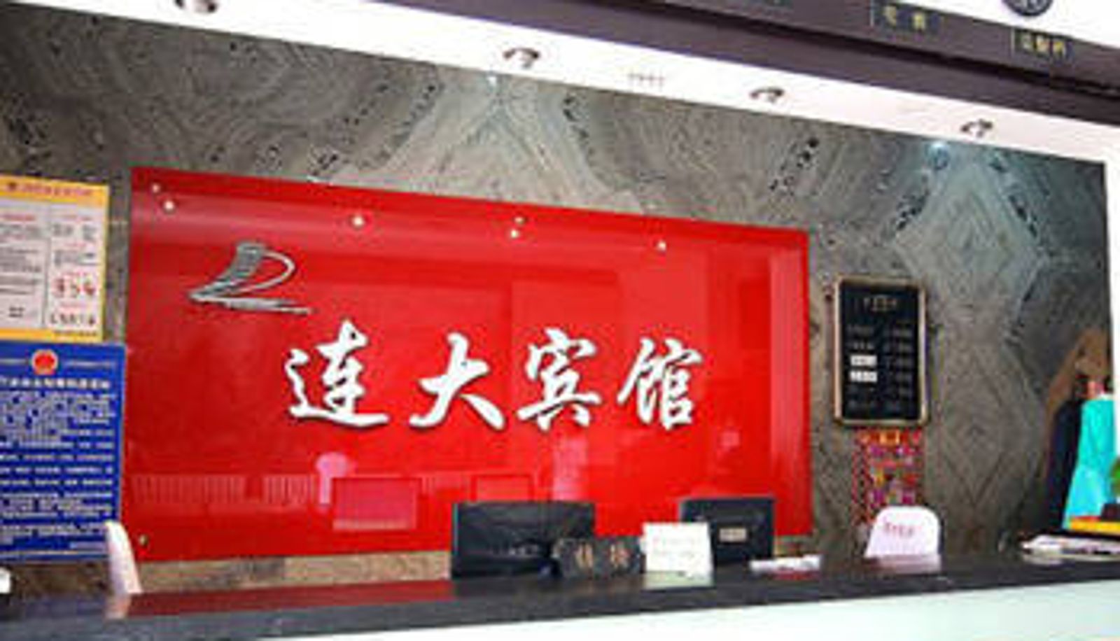 Lobby - Lianda Hotel