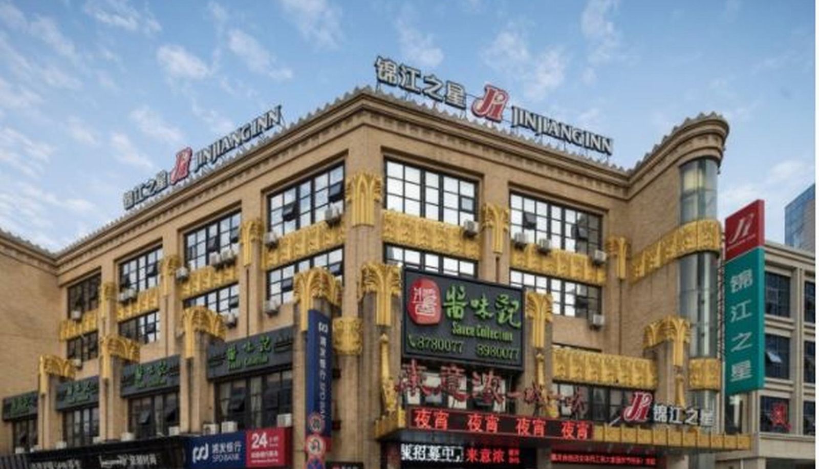 Zona exterior del hotel - Jinjiang Star Wuhu Phoenix Food Street Hotel Fenghuang Walking Street
