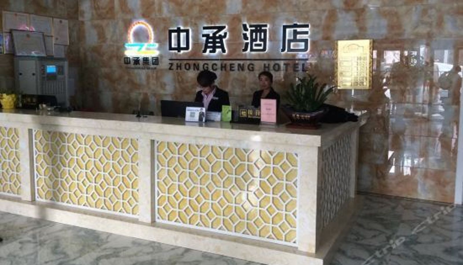 Rezeption - Zhongcheng Hotel