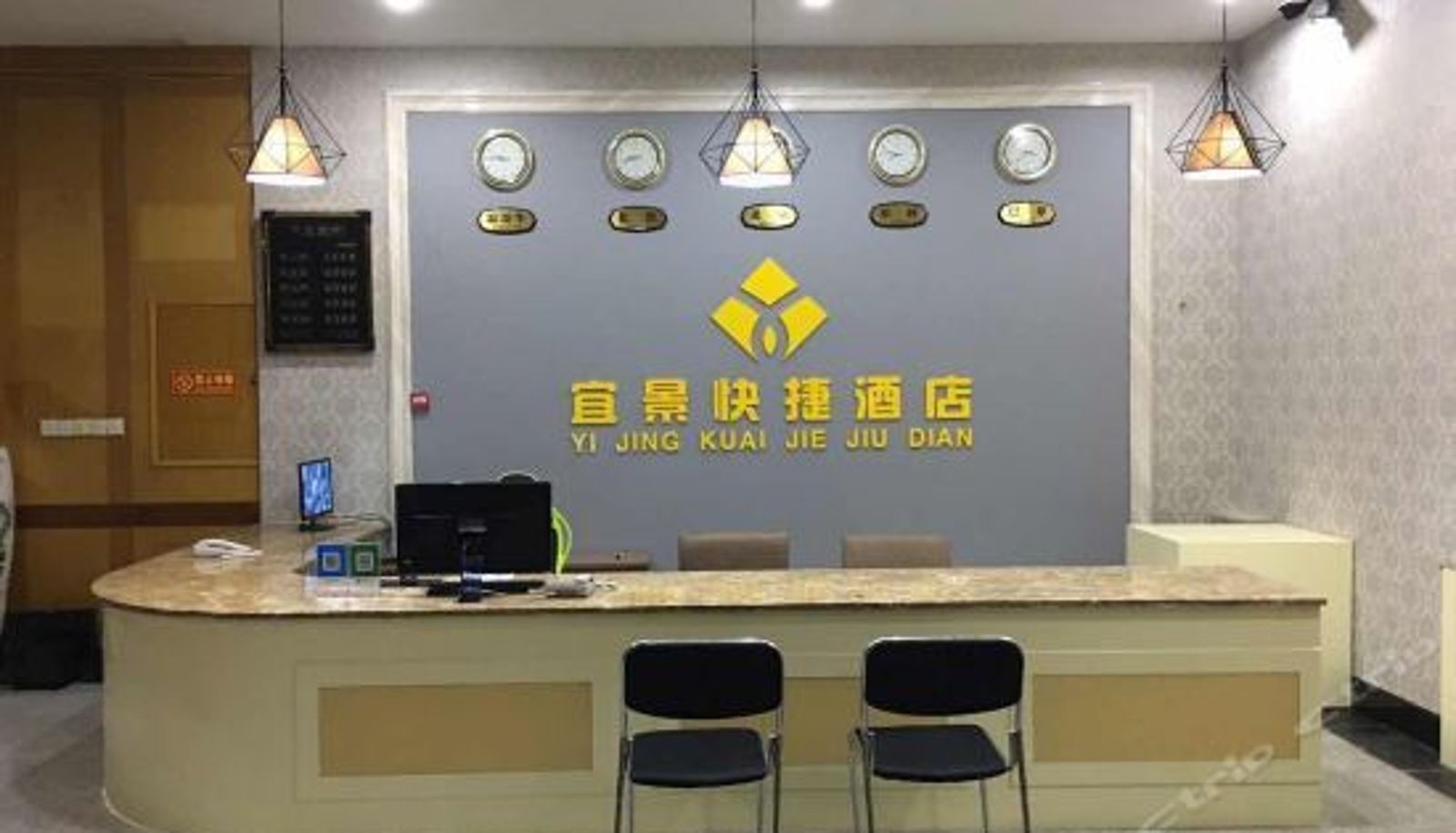 Rezeption - 潍坊宜景快捷酒店