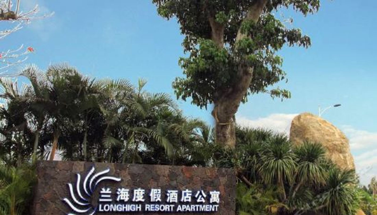 Chambre triple - Longhigh Resort Apartment