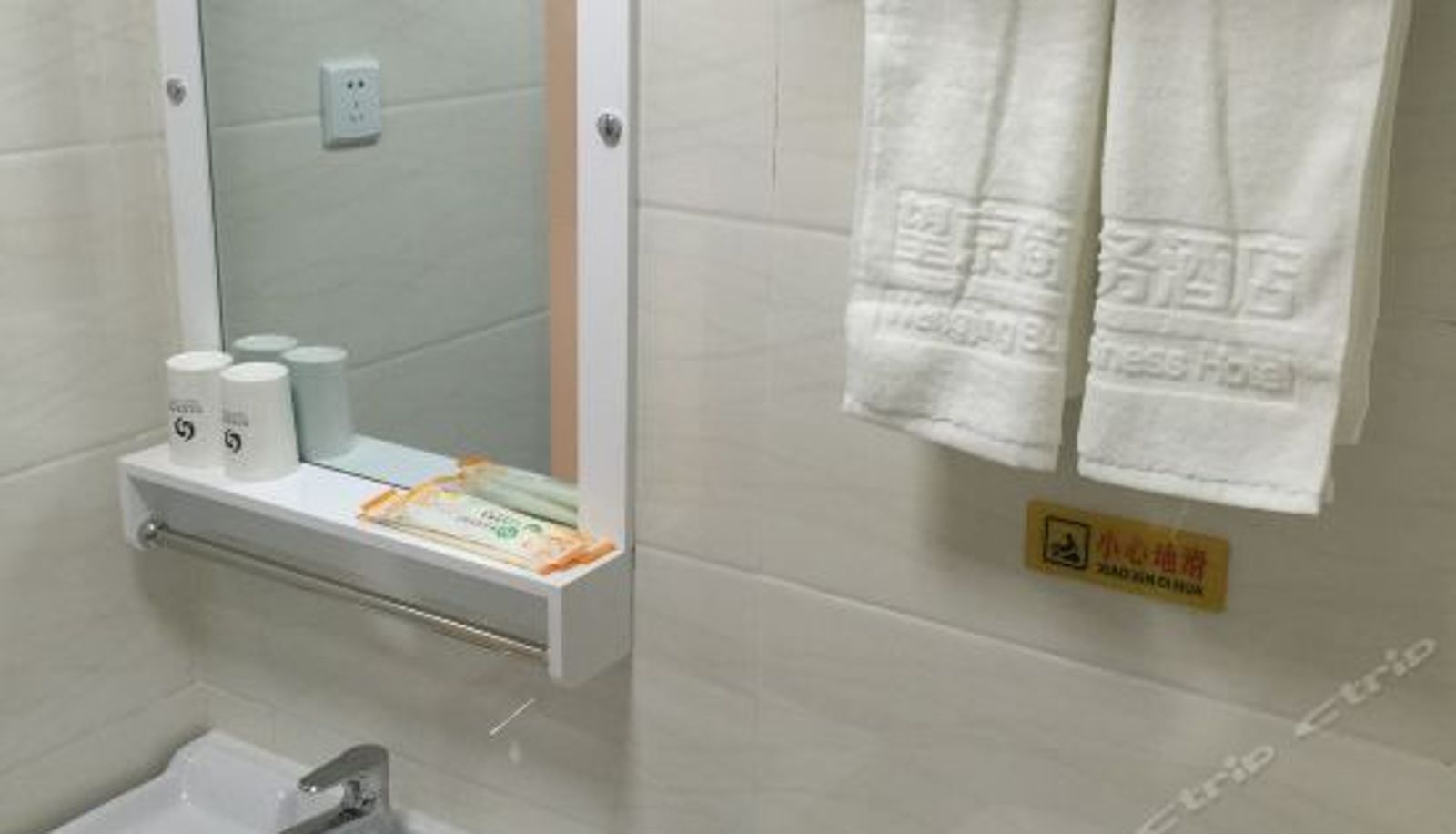 Triple room - Wangjiang Business Hotel