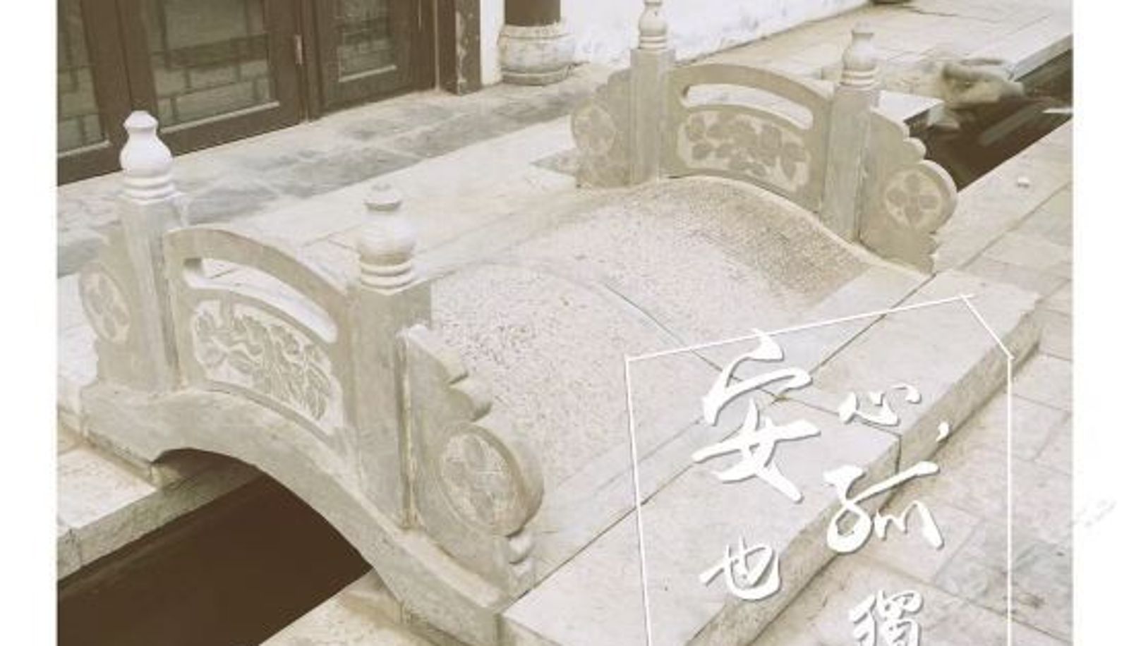 Innenbreich - 德州董子巷宾馆