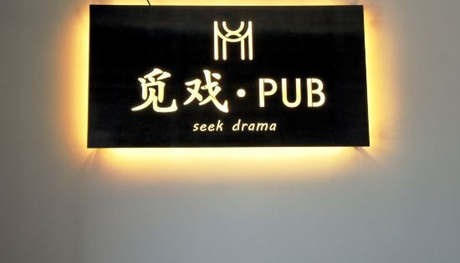 Innenbreich - seek drama
