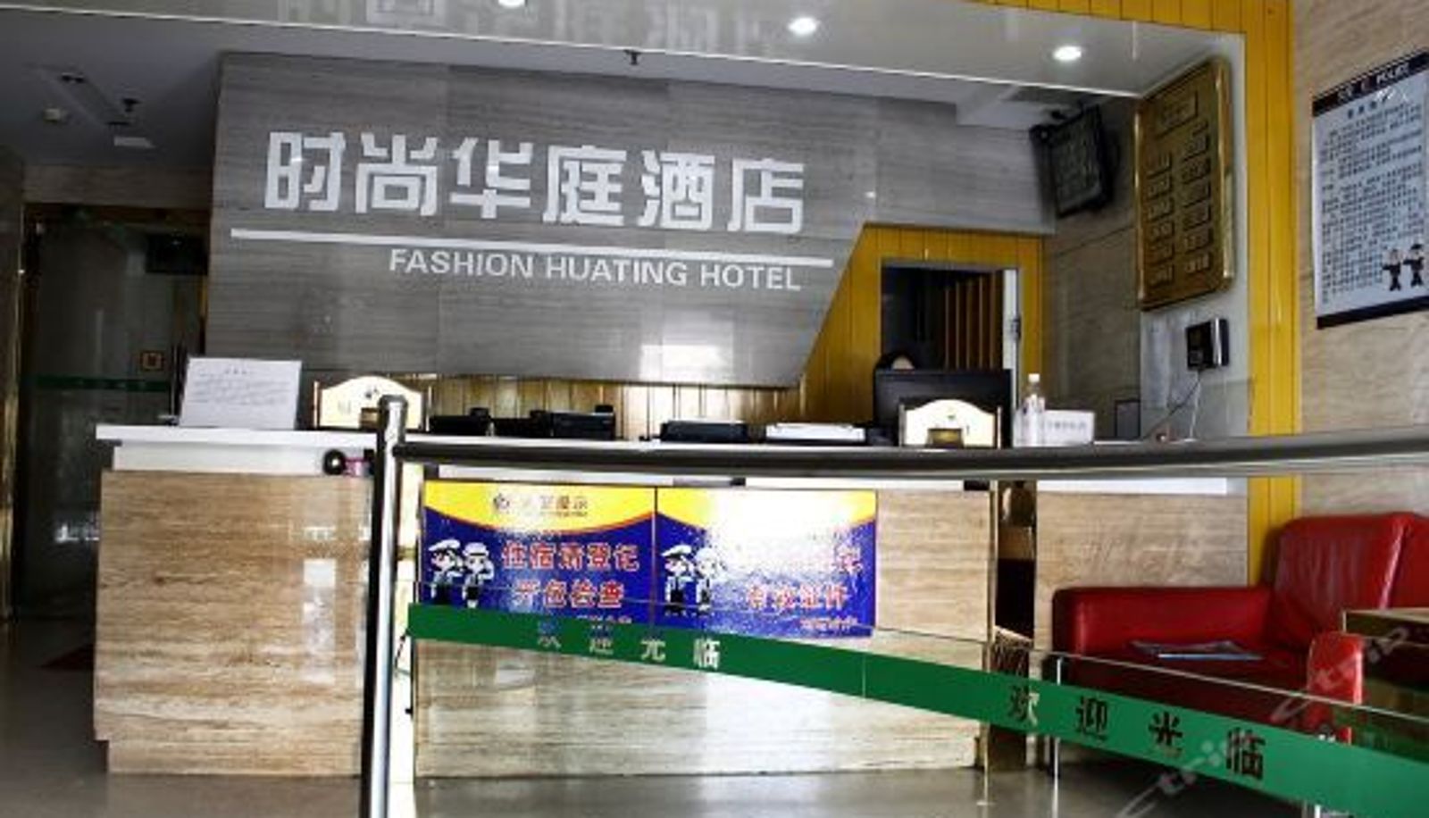 Rezeption - Fashion Huating Hotel (Beijing Suzhou Street)
