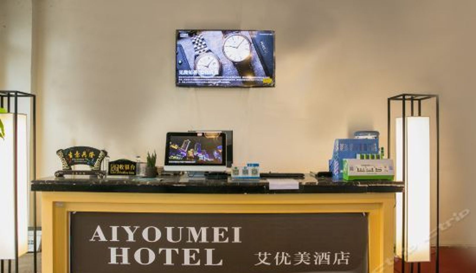 Réception - 重庆艾优美酒店