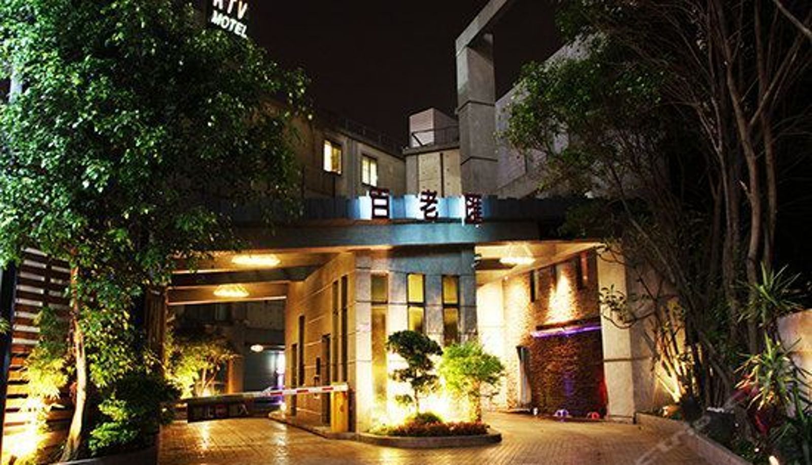 Exterior view - 桃园百老汇旅馆