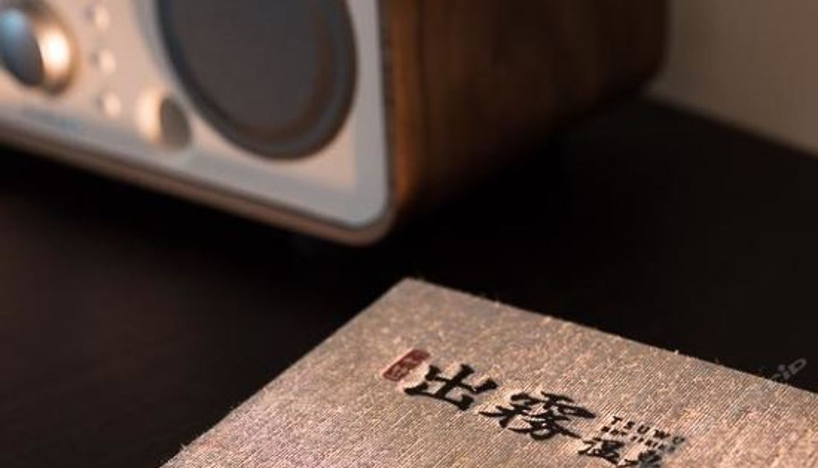 Interieur - 新北阳明山出雾温泉