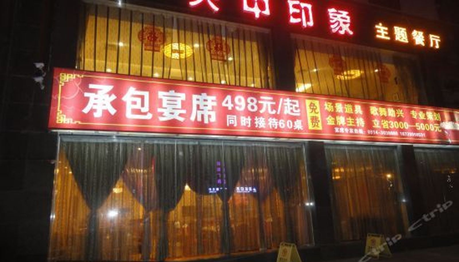 Außenansicht - 商洛君诚商务酒店