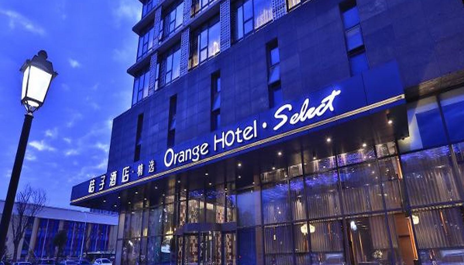 Extérieur de l'hôtel - Orange Wuxi Lakeside Hotel
