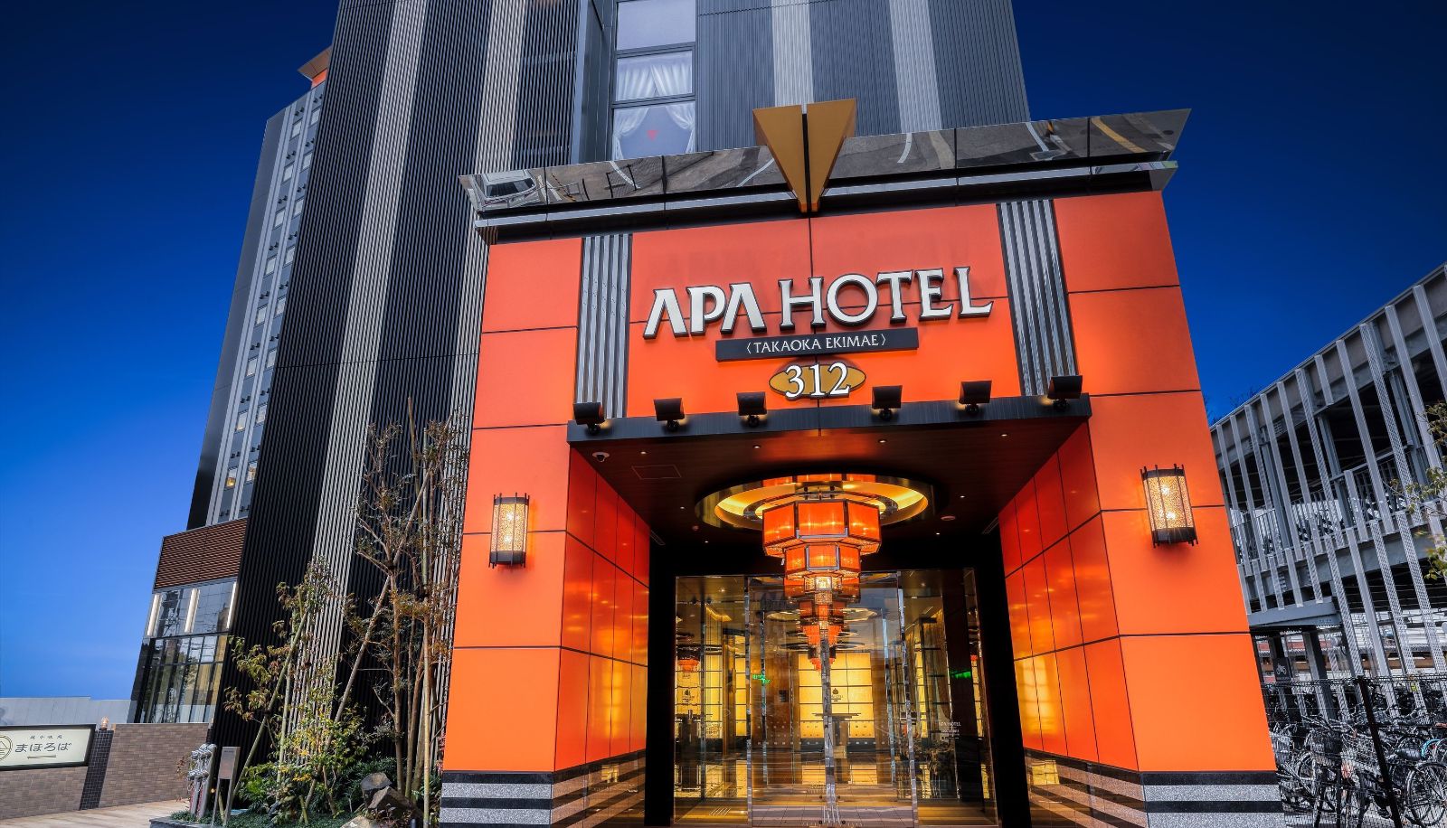 Hotel outdoor area - APA HOTEL〈TAKAOKA EKIMAE〉　