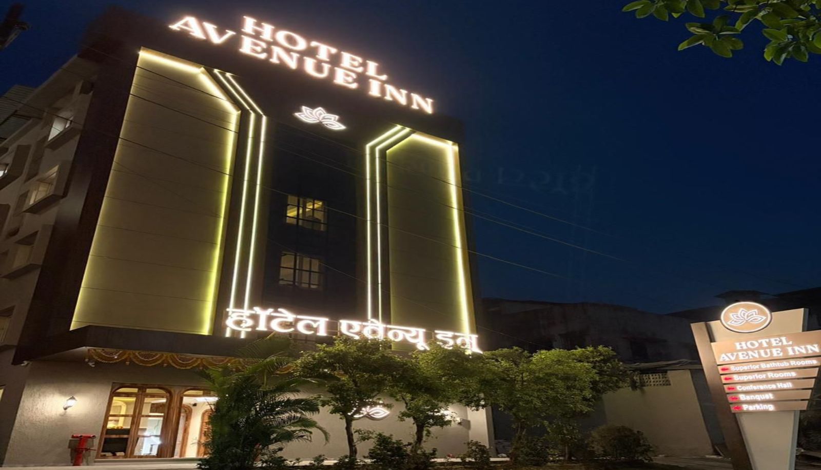 Hotel Außenbreich - Hotel Avenue INN