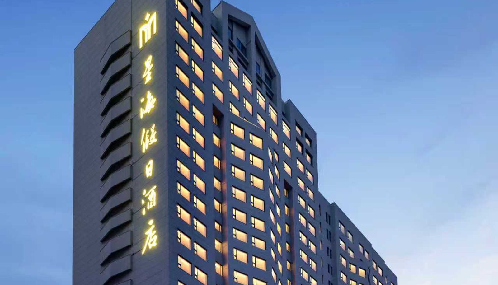 Extérieur de l'hôtel - Bayshore Hotel Shenyang