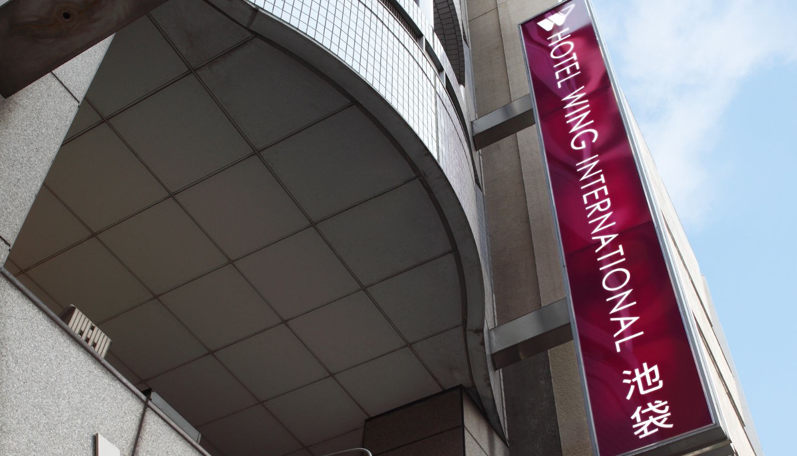 Hotel Außenbreich - Hotel Wing International Ikebukuro