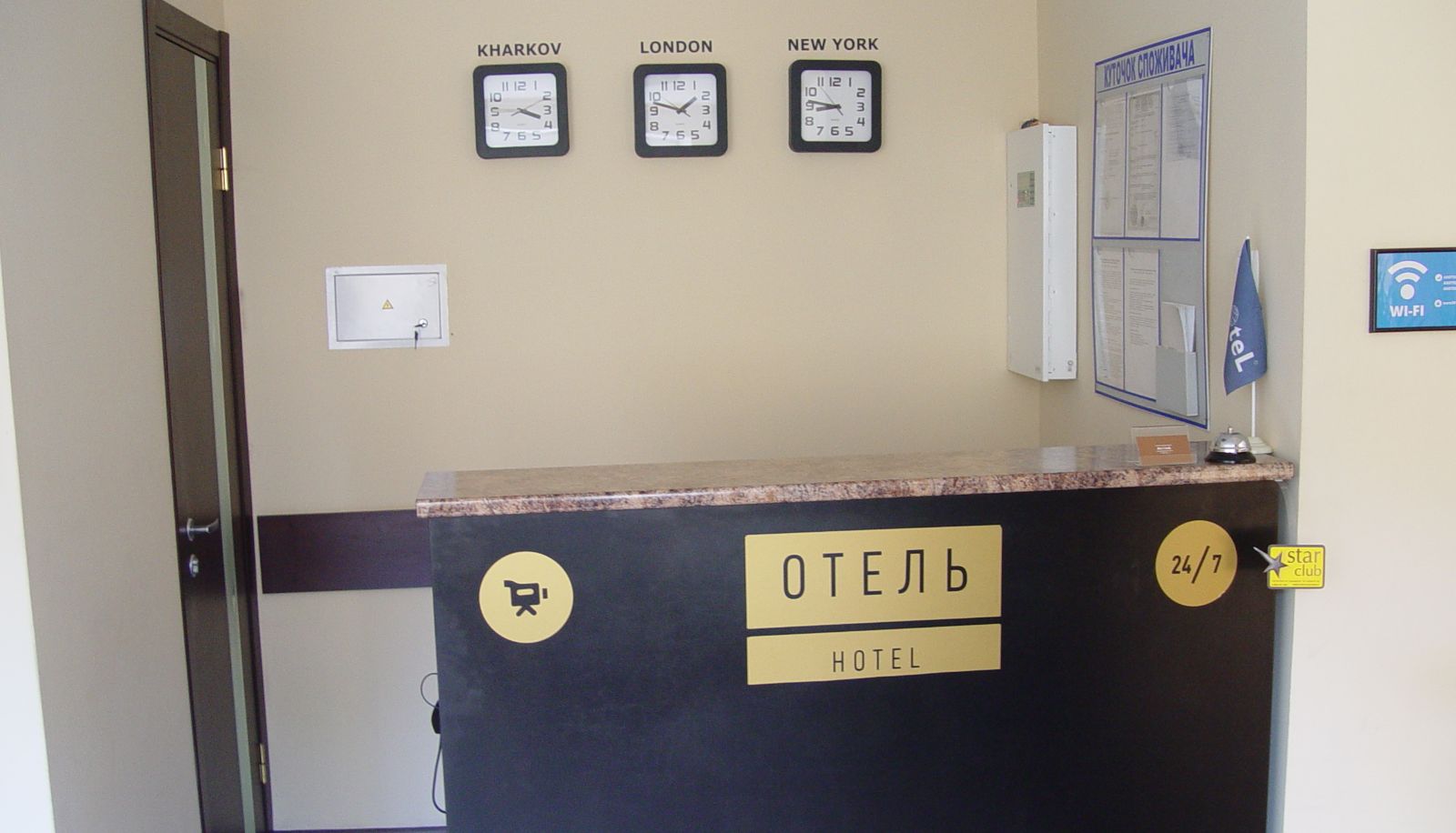Reception - Asotel Асотель