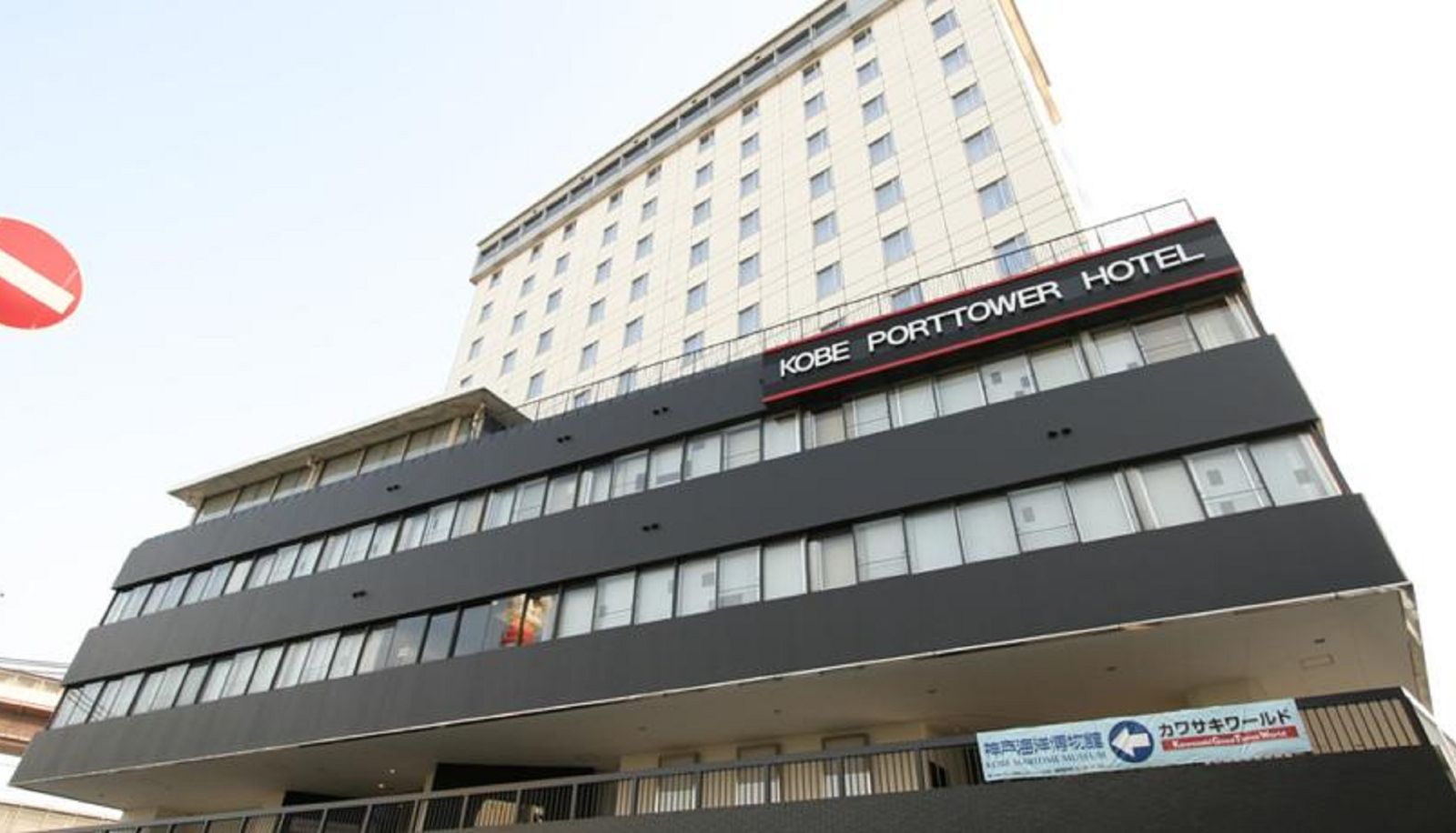 Buitenruimte van het hotel - Kobe Porttower Hotel