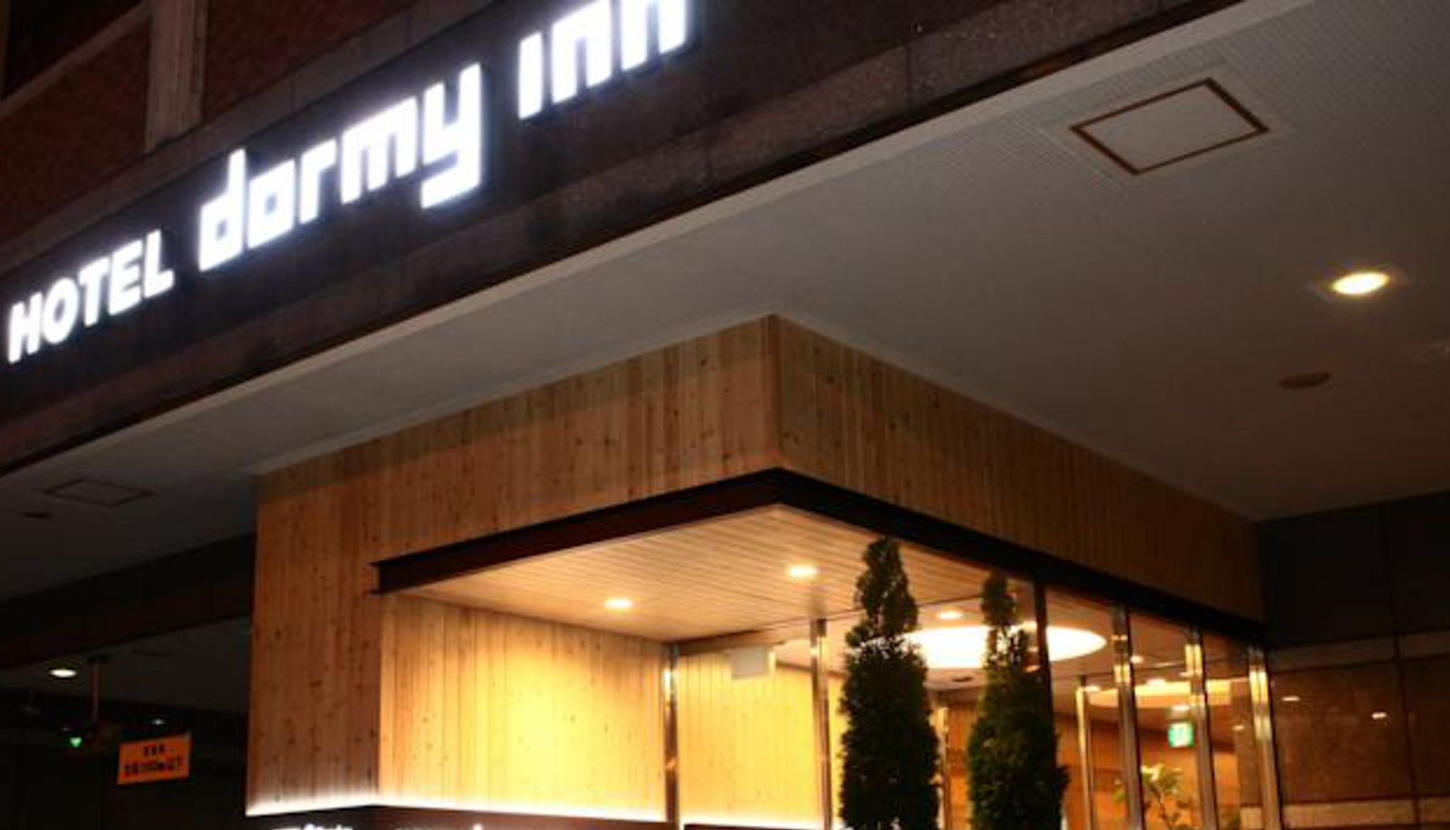Hotel outdoor area - Dormy Inn Premium Sapporo