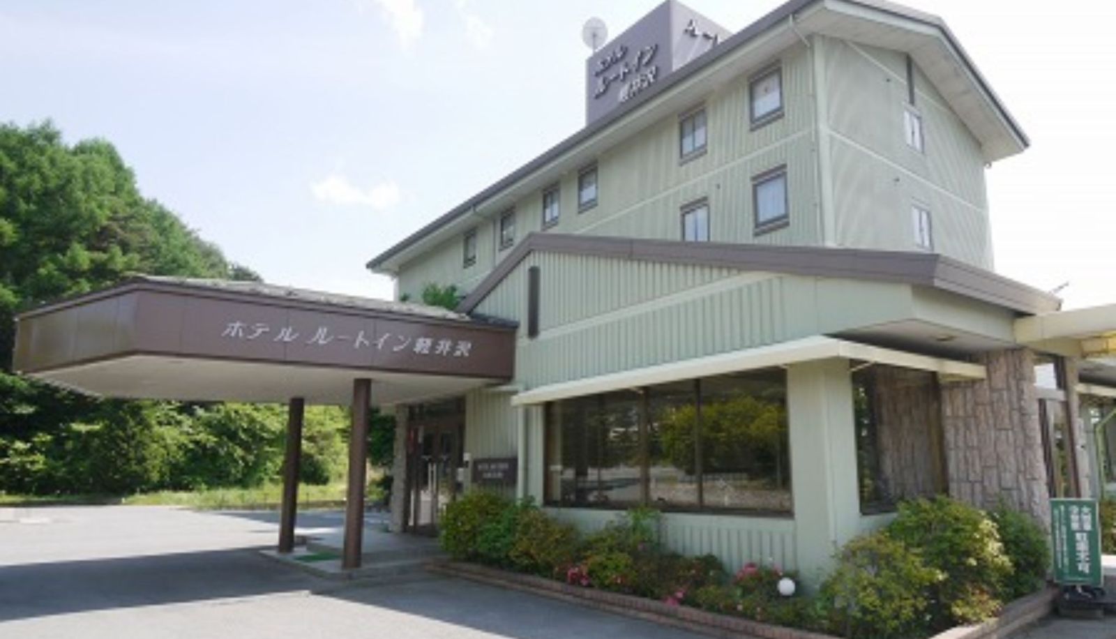 Buitenruimte van het hotel - Route Inn Court Karuizawa