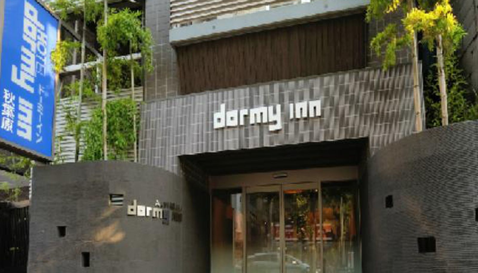 Area esterna dell'hotel - Dormy Inn Akihabara