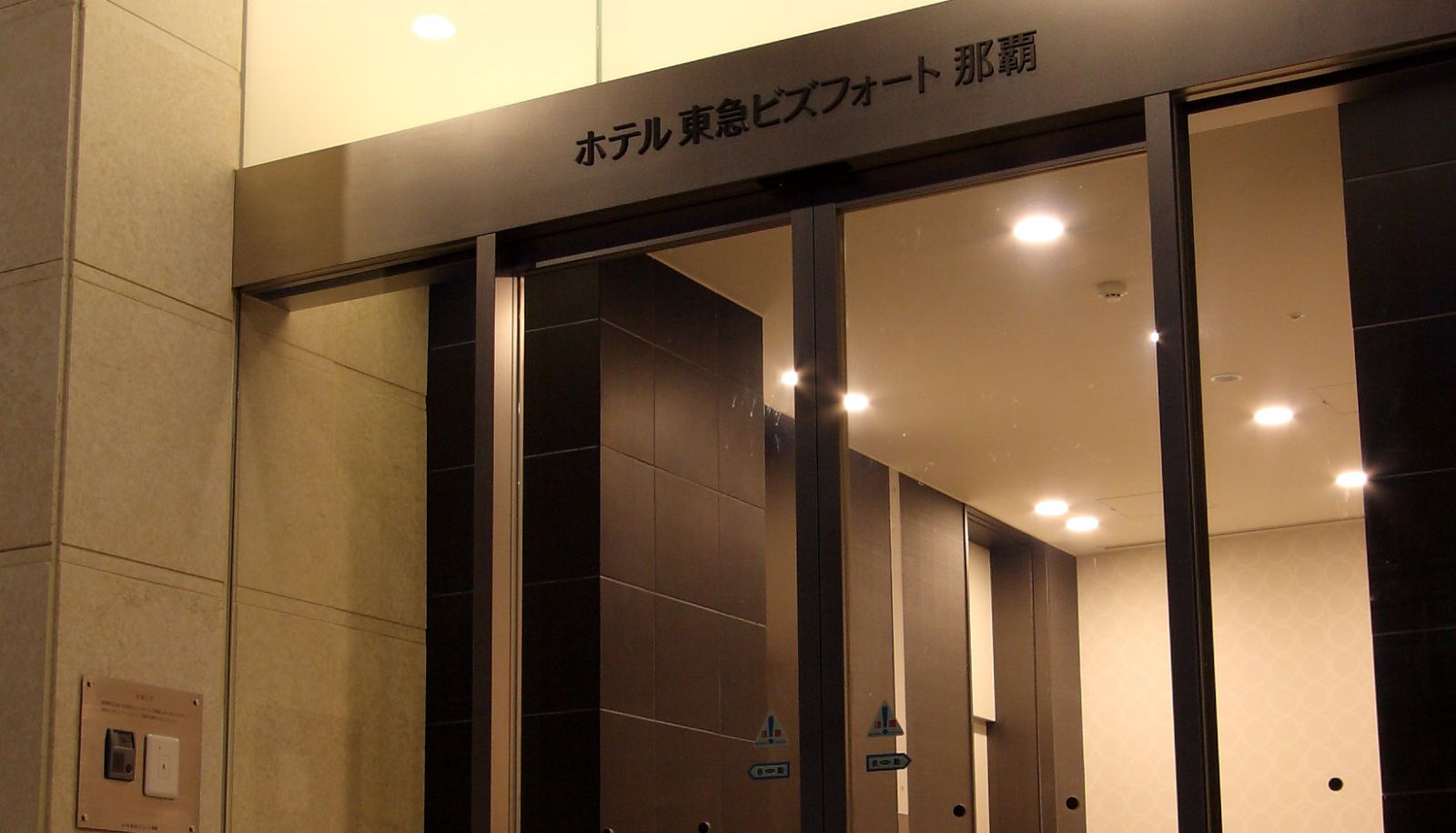 Extérieur de l'hôtel - Naha Tokyu REI Hotel