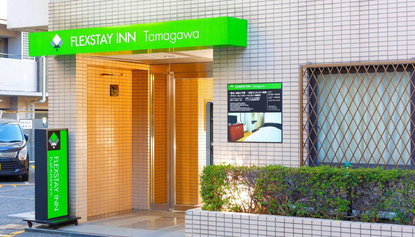 Buitenruimte van het hotel - Flexstay Inn Tamagawa