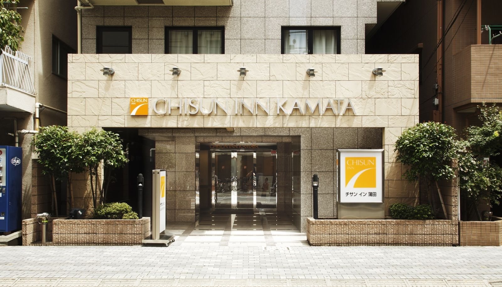 Hotel outdoor area - Chisun Inn Keikyu Kamata