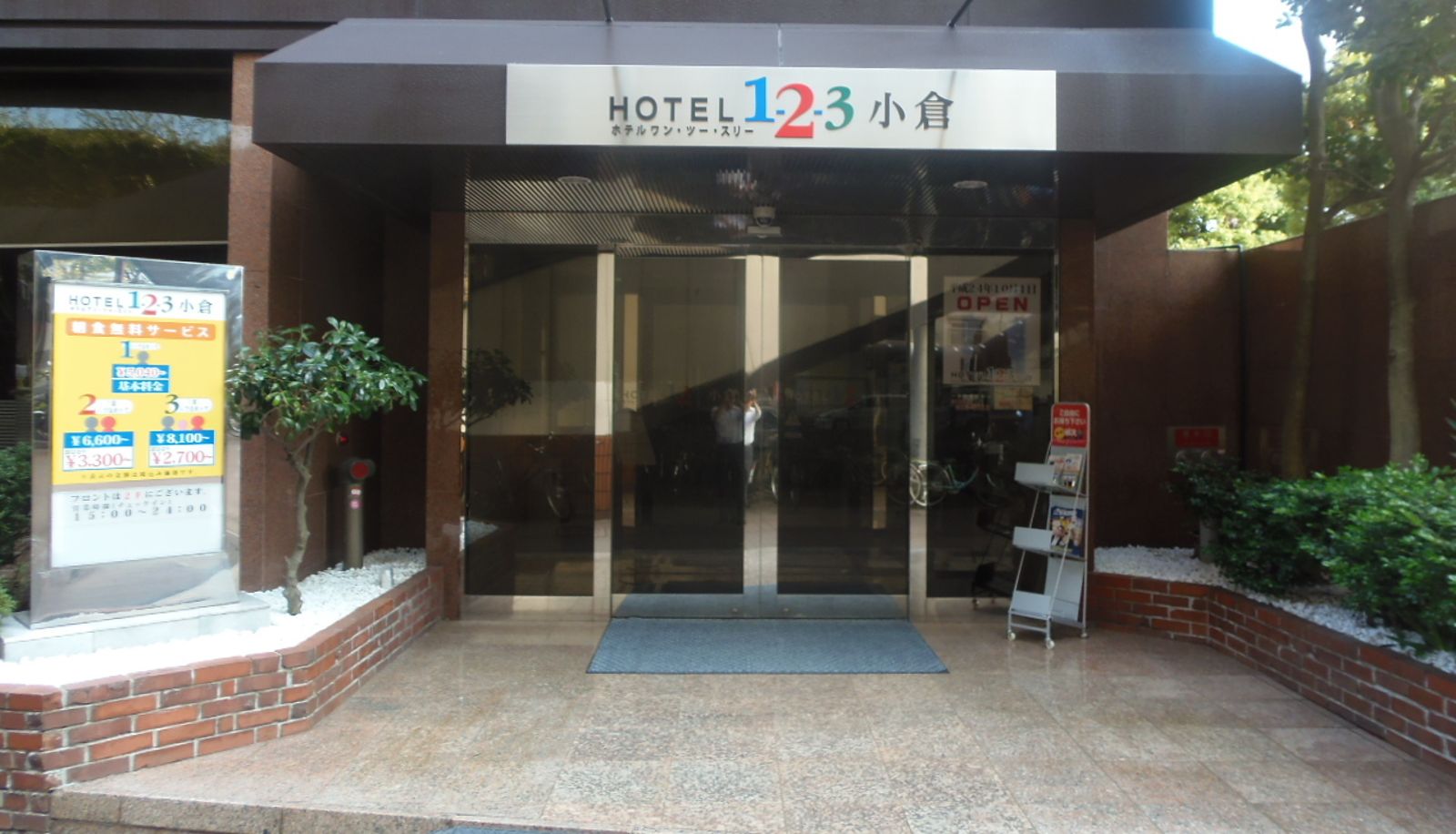 Area esterna dell'hotel - 1-2-3 Kokura