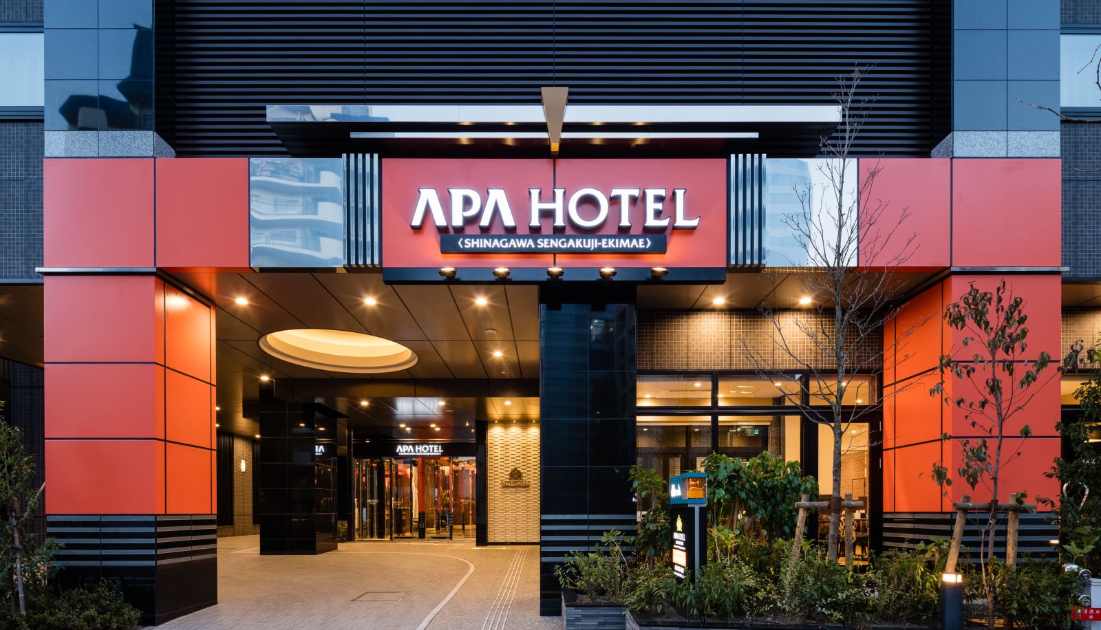 Hotel Außenbreich - APA Hotel Shinagawa Sengakujiekimae