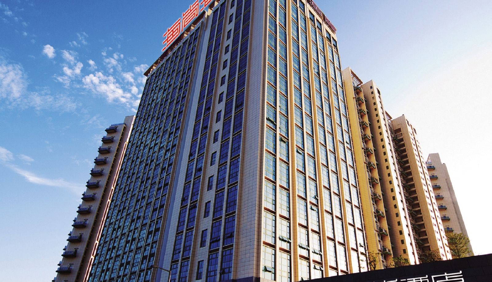 Hotel outdoor area - Hisoar Hotel Shenzhen