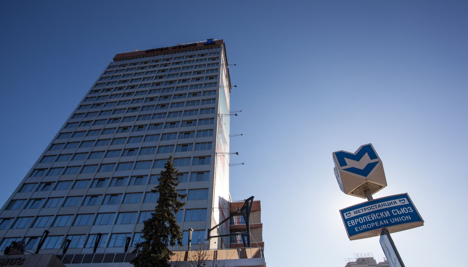 Zewnętrzna część hotelu - Hemus Sofia