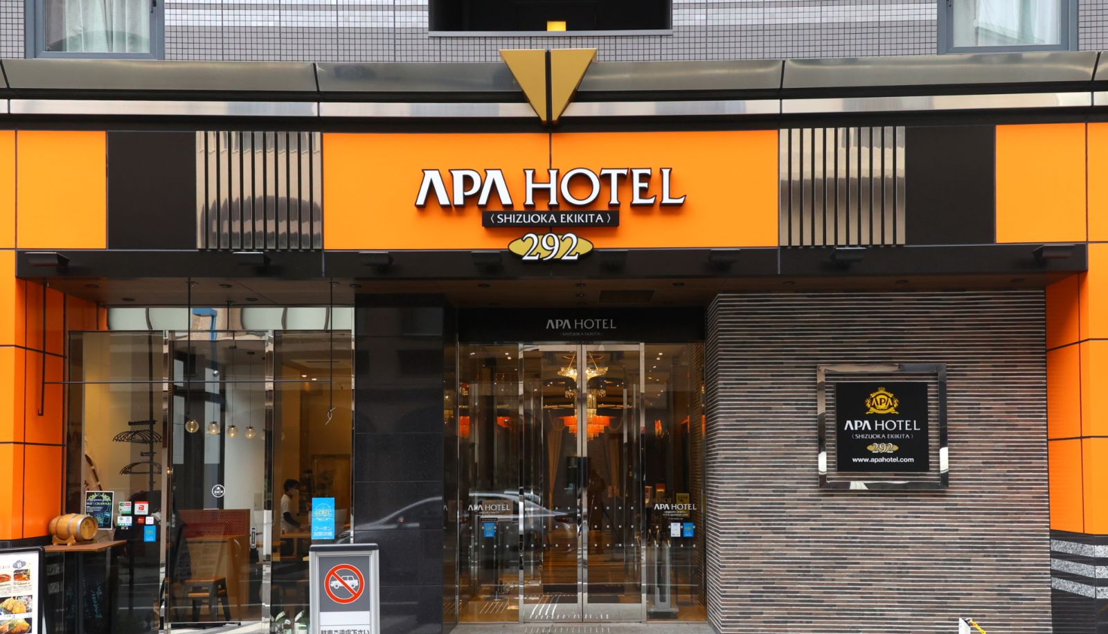 Hotel outdoor area - APA Hotel Shizuoka Ekikita