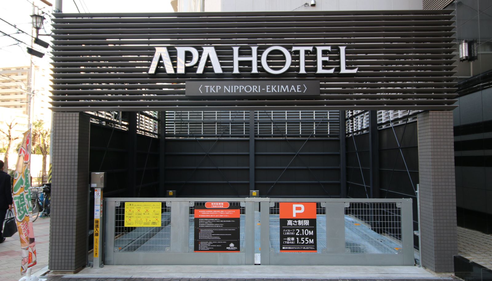 Dintorni - APA Hotel TKP Nippori-ekimae