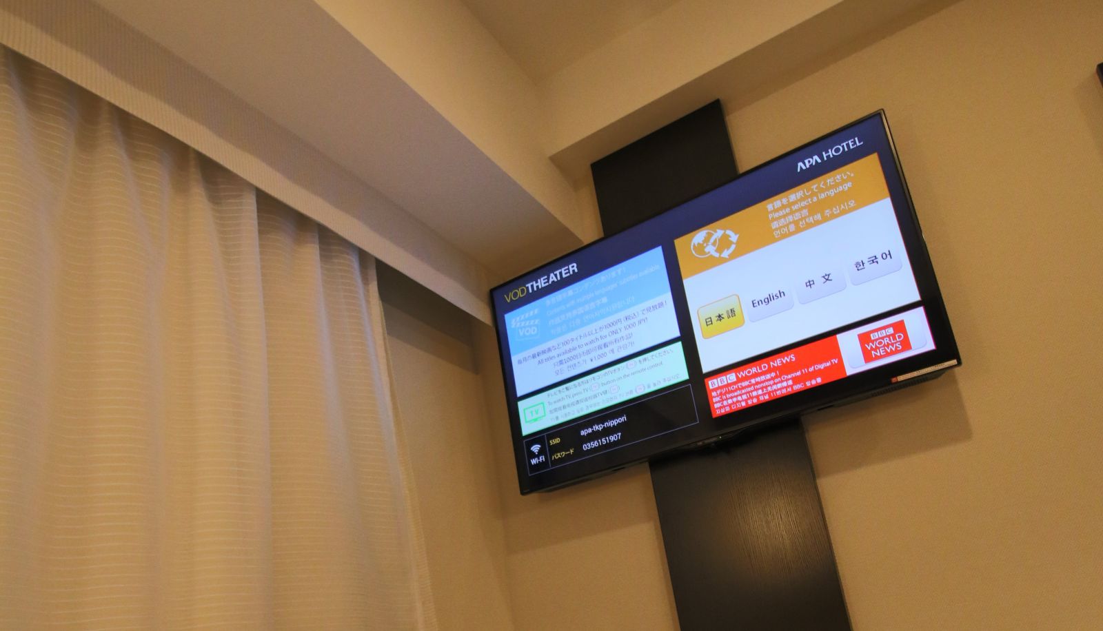 Camera standard (doppia) - APA Hotel TKP Nippori-ekimae