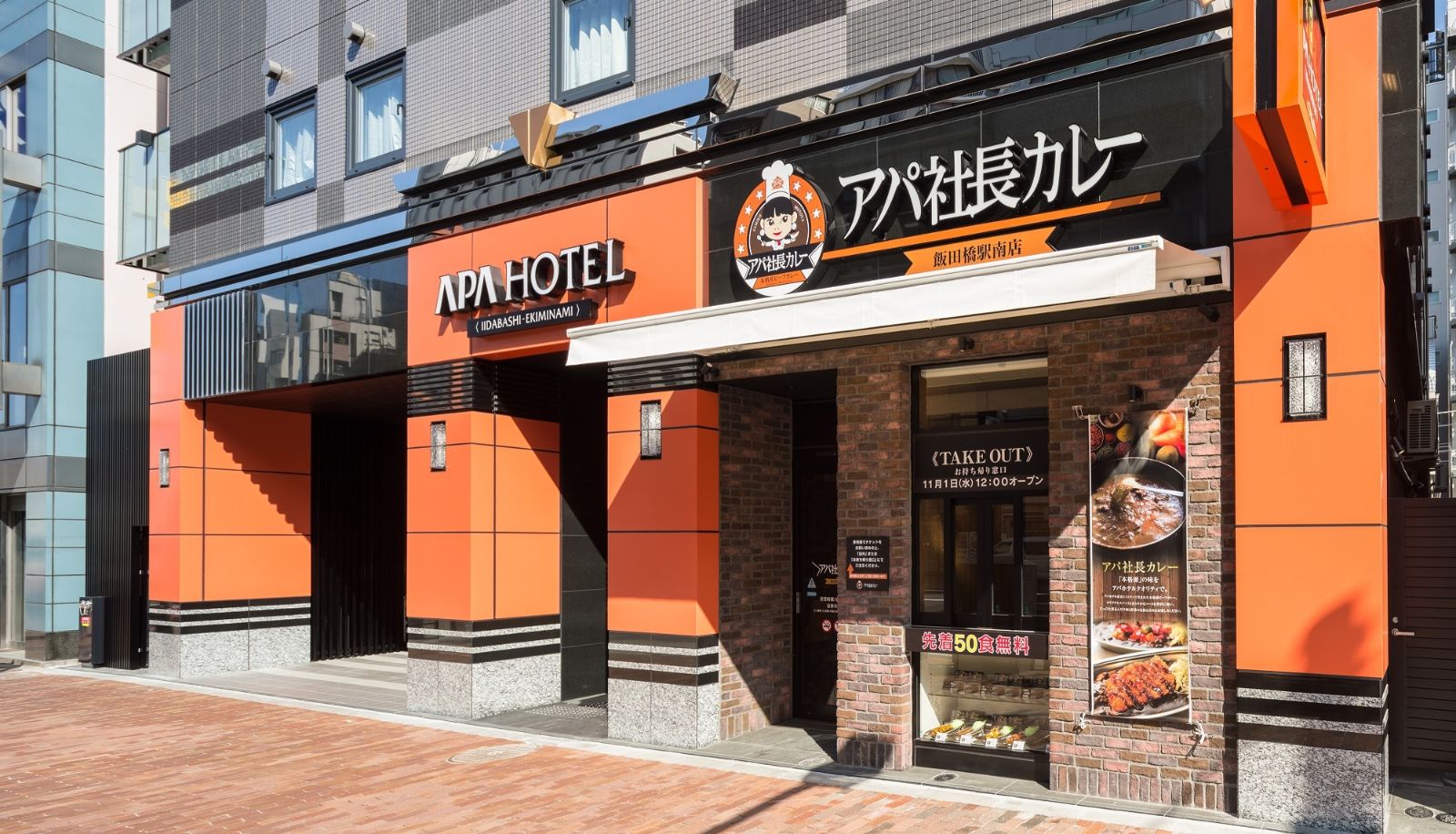 Hotel Außenbreich - APA Hotel Iidabashi-Eki Minami